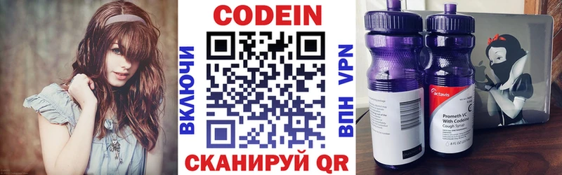 мега ссылки  Чернушка  Кодеиновый сироп Lean напиток Lean (лин)  купить наркоту 