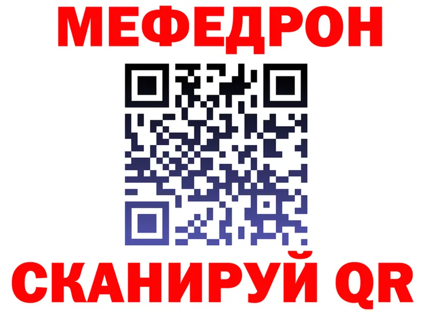 МЯУ-МЯУ 4 MMC маркетплейс мориарти MEGA Чернушка