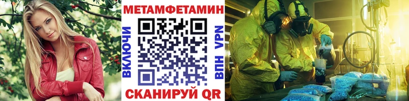 Метамфетамин мет  купить   дарк нет клад  Чернушка 